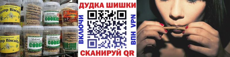 Печенье с ТГК конопля  Новая Ладога 