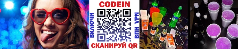 Кодеин Purple Drank  Новая Ладога 