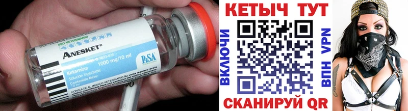 Кетамин VHQ Новая Ладога
